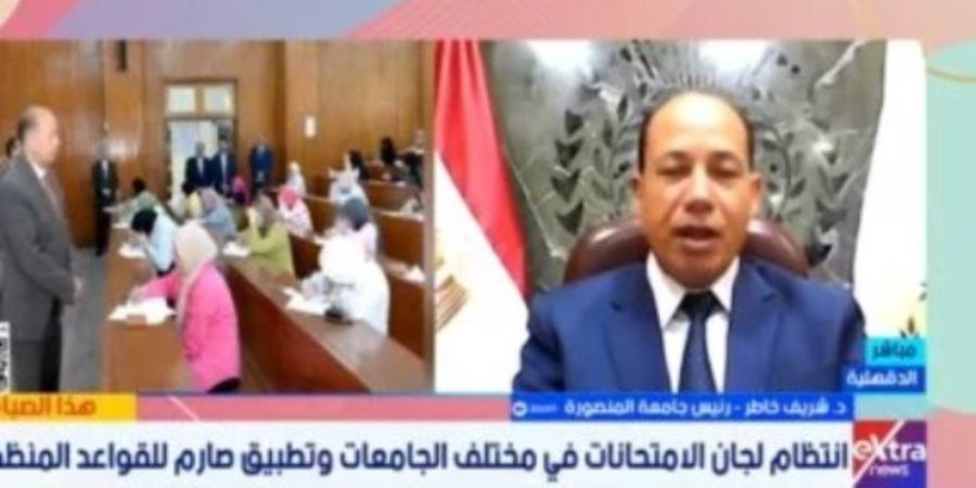رئيس جامعة المنصورة: أكثر من مليوني ورقة امتحانية و6000 مقعد للاختبارات الإلكترونية - تواصل نيوز