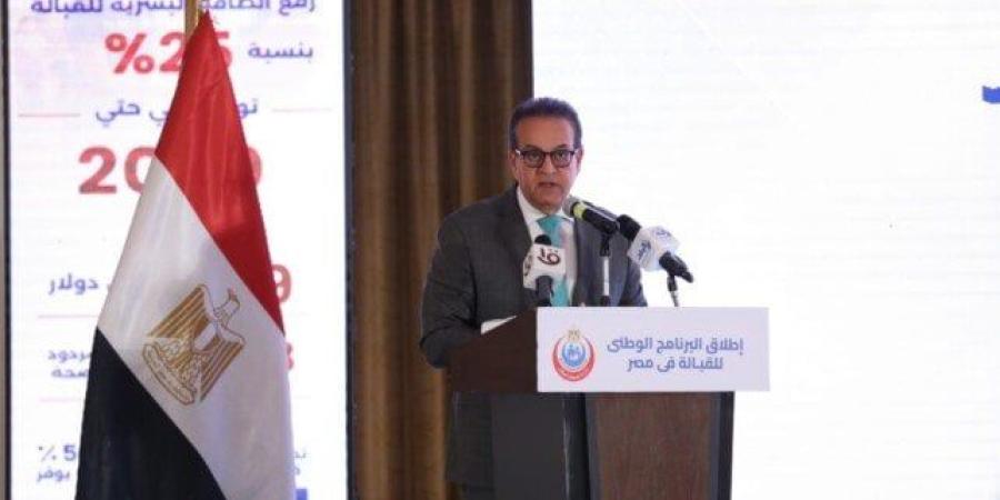 وزير الصحة: مصر تُعيد إحياء مهنة «القبالة» حفاظا على صحة الأم وخطة لخفض وفيات حديثي الولادة لـ 22% - تواصل نيوز