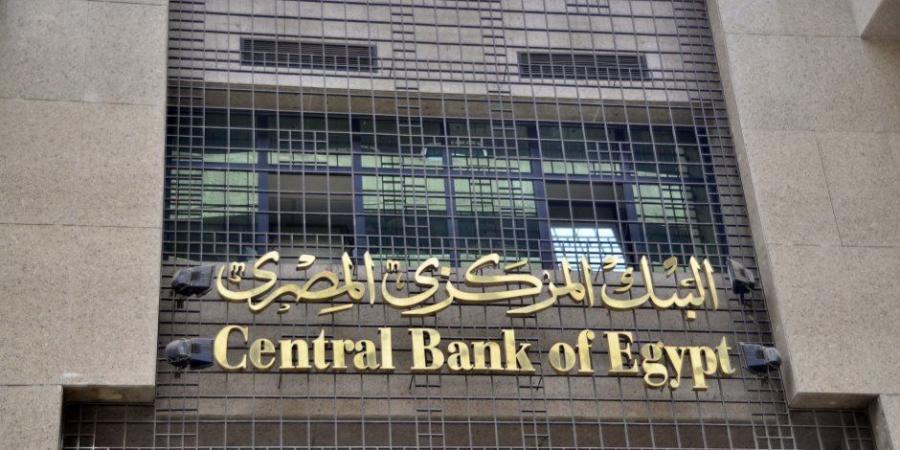 البنك المركزى يحذر من التعامل بعمله البيتكوين - تواصل نيوز