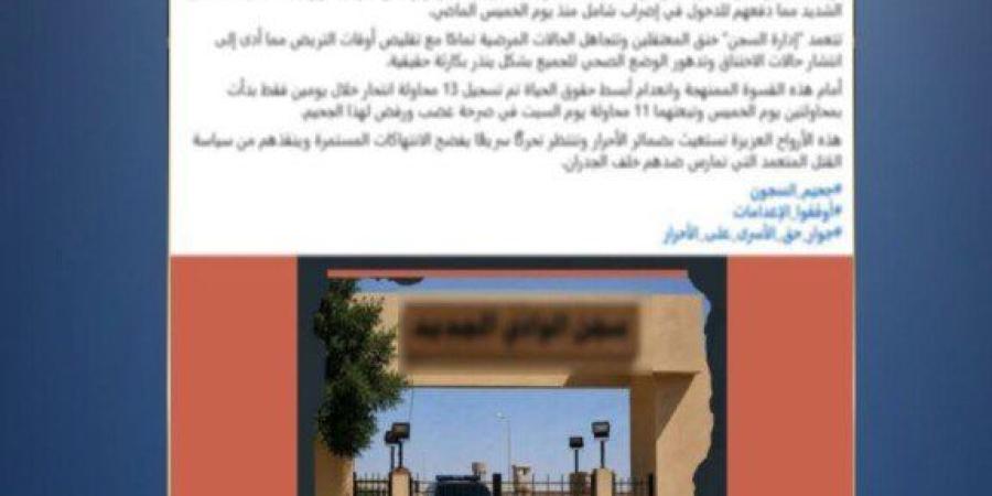 الداخلية تنفي مزاعم محاولة انتحار داخل أحد مراكز الإصلاح والتأهيل وتؤكد: شائعة إخوانية - تواصل نيوز