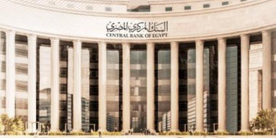 حالات يُرفض فيها طلب التسجيل بالبنك المركزي.. تعرف عليها - تواصل نيوز