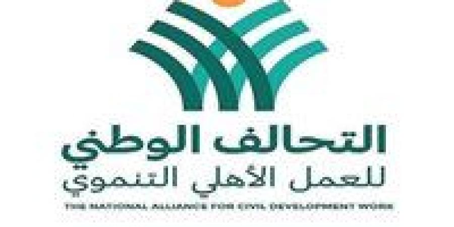 لـ دعم دورها التنموي والخدمي.. 6 إعفاءات ومزايا يمنحها القانون للجمعيات والمؤسسات الأهلية - تواصل نيوز