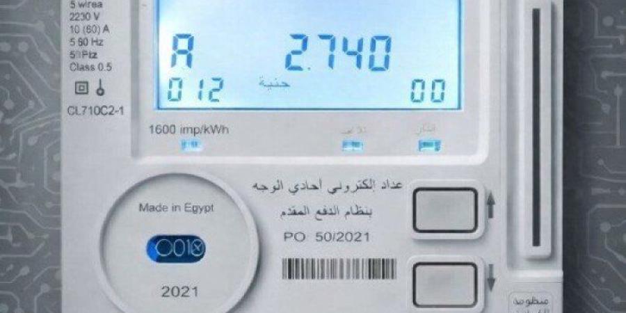 لتتجنب فصل التيار الكهربائي.. خطوات تحويل العداد الكودي إلى قانوني والمستندات المطلوبة - تواصل نيوز