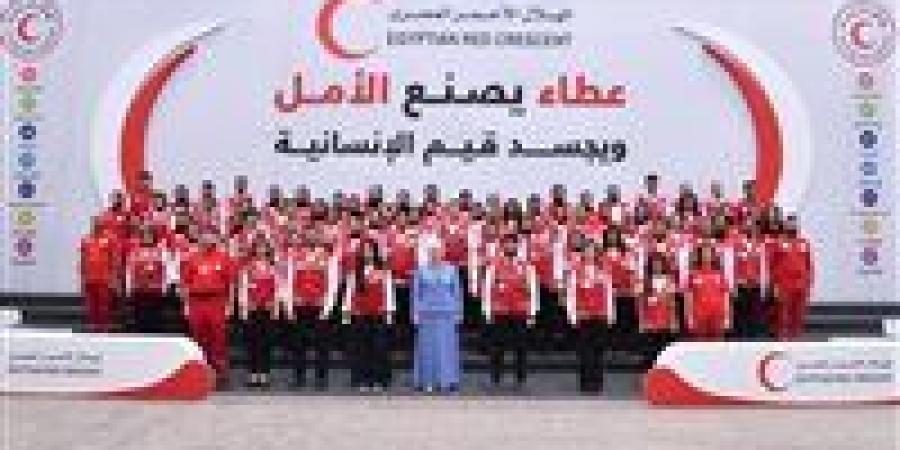 السيدة انتصار السيسي تشهد إرسال المساعدات الإنسانية لغزة وتلتقي متطوعي الهلال الأحمر المصري - تواصل نيوز