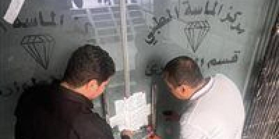وزارة الصحة تغلق مركز الماسة الطبي بالمرج وضبط مخزن أدوية غير مرخص - تواصل نيوز