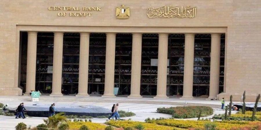 البنك المركزي يطرح أذون خزانة غدا الخميس وصكا سياديا بقيمة 1.5 مليار جنيه الاثنين المقبل - تواصل نيوز