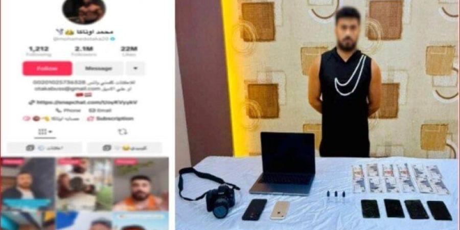غدًا.. استكمال محاكمة التيك توكر «أوتاكا» في قضية المخدرات - تواصل نيوز