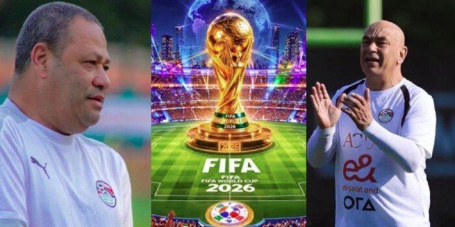 «اجمد يا عميد احنا كبار في المونديال ».. ضياء السيد يساند حسام حسن عبر «الأسبوع» قبل كأس العالم 2026 - تواصل نيوز