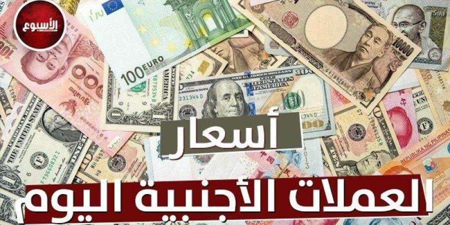 الدينار والدرهم واليورو بكام؟.. أسعار العملات العربية والأجنبية اليوم الخميس 11 يونيو 2026 - تواصل نيوز