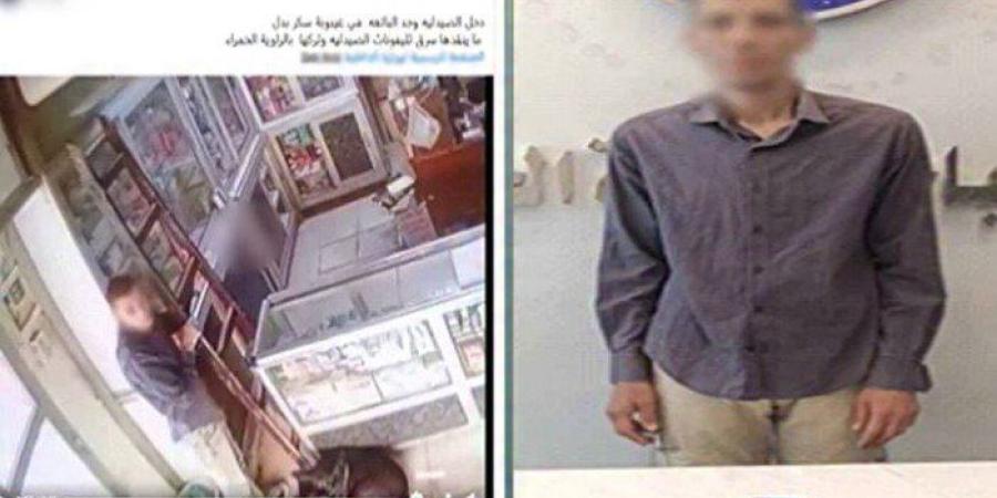 «استغل إغماء العاملة».. القبض على المتهم بسرقة هاتف من صيدلية بالزاوية الحمراء| فيديو - تواصل نيوز