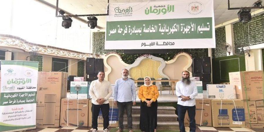 بحضور وكيلة التضامن.. «الأورمان» تدعم زواج 16 عروساً من الأسر الأولى بالرعاية في الفيوم - تواصل نيوز