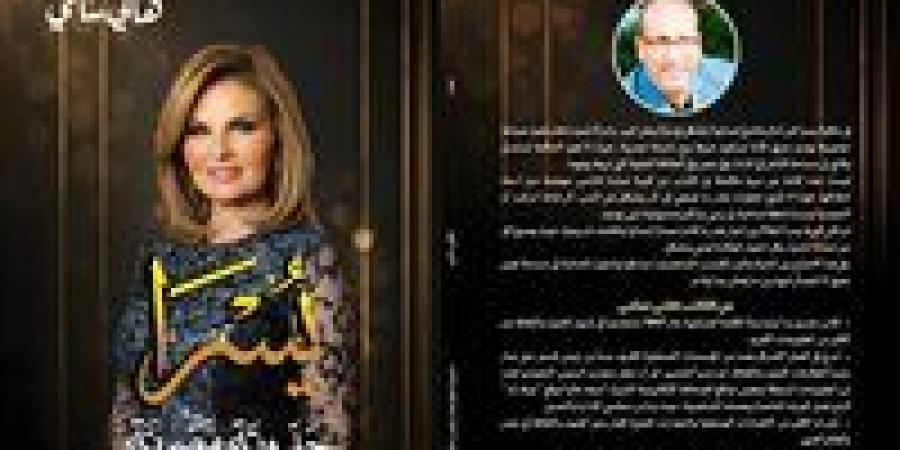 صدور كتاب يسرا.. حدوتة مصرية للكاتب هاني سامي عن دار النخبة| تفاصيل - تواصل نيوز