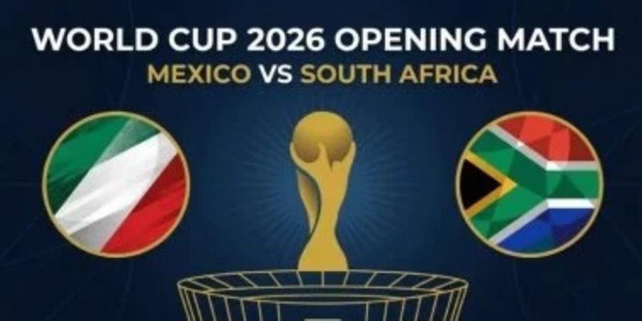 المكسيك تفتتح مونديال 2026 أمام جنوب أفريقيا وتسعى لتسجيل رقم تاريخي جديد - تواصل نيوز