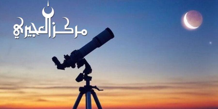 «العجيري العلمي»: غرة محرم وبداية العام الهجري ستوافق 16 يونيو.. «فلكياً» - تواصل نيوز