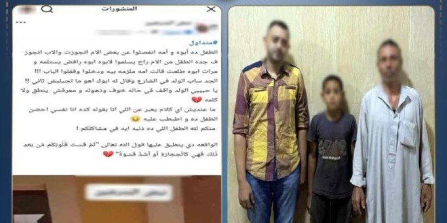 الداخلية تكشف ملابسات فيديو رفض أب استلام نجله بالجيزة - تواصل نيوز