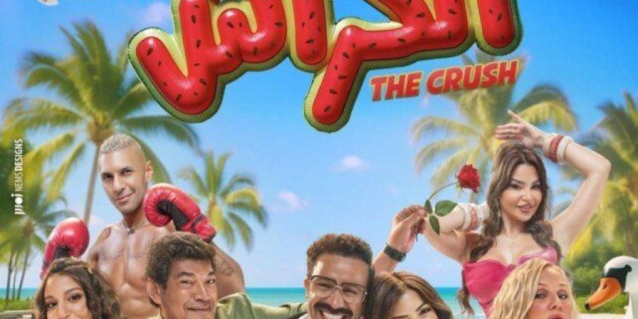 فيلم «الكراش» يتذيّل شباك التذاكر في أول أيام عرضه بالسينما - تواصل نيوز