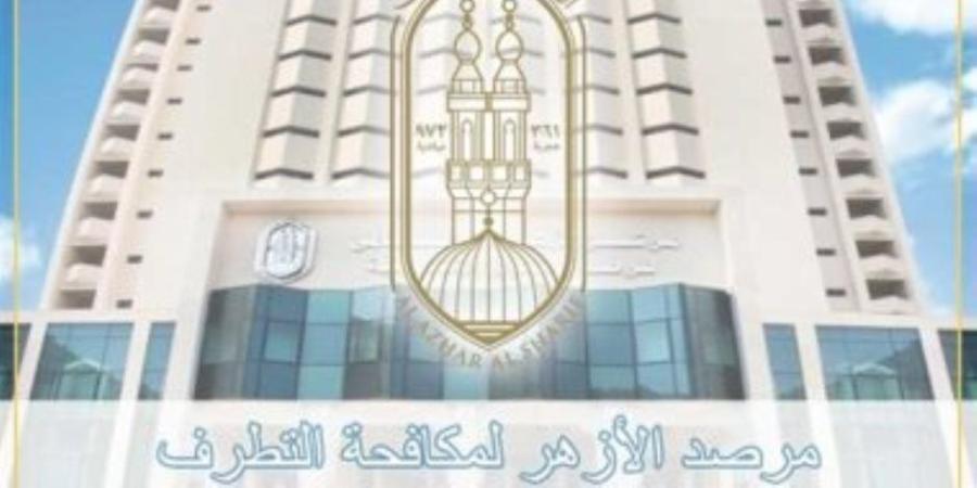 مرصد الأزهر يرحب بمطالبة 21 دولة برفع القيود عن المساعدات الإنسانية إلى غزة - تواصل نيوز