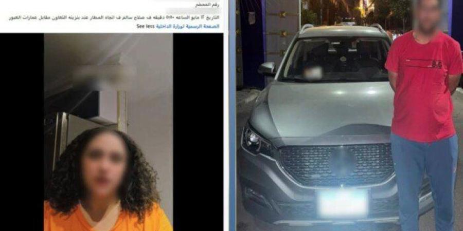القبض على سائق بتهمة الاصطدام بسيارة سيدة وإتلافها - تواصل نيوز