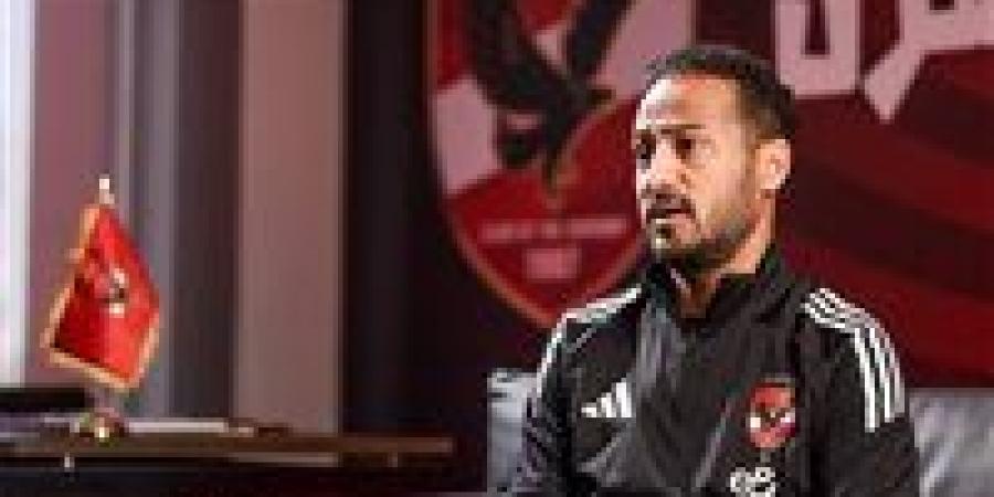 وليد سليمان يودع أليو ديانج برسالة مؤثرة بعد رحيله عن الأهلي - تواصل نيوز