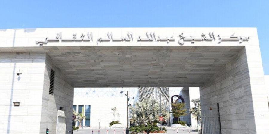 «عبد الله السالم الثقافي» يطلق موسمه الصيفي 2026 ببرامج تعليمية للأطفال واليافعين - تواصل نيوز