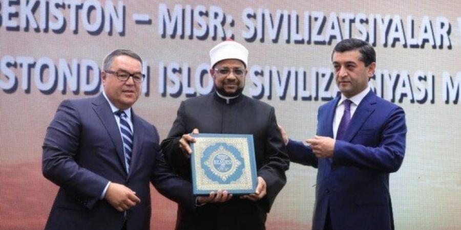 في أجواء ثقافية مميزة.. الأزهر يشارك باحتفالية مصرية أوزبكية للحضارة الإسلامية - تواصل نيوز