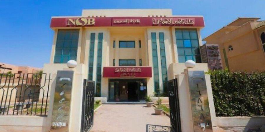 بنك ناصر الاجتماعي يتيح صرف المعاش مبكرًا.. من هي الفئات المستهدفة؟ - تواصل نيوز
