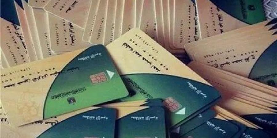 تظلمات بطاقات التموين 2026.. خطوات التقديم وموعد إعادة التفعيل - تواصل نيوز