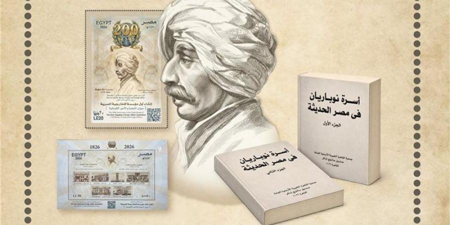 جمعية القاهرة الخيرية الأرمنية تحيي مئوية الخارجية المصرية وتدشن كتاب أسرة نوباريان - تواصل نيوز
