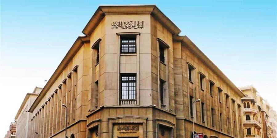 خبير مصرفي: تثبيت الفائدة الأقرب في اجتماع المركزي رغم ارتفاع التضخم الأساسي - تواصل نيوز