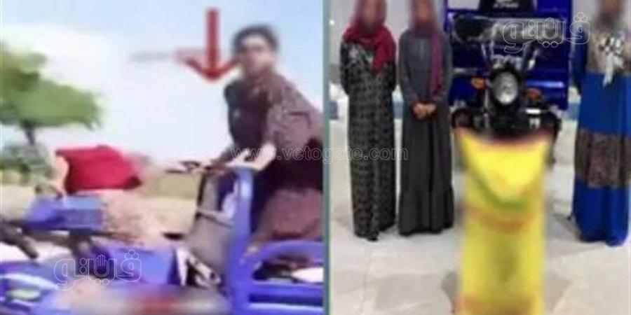 أول قرار من النيابة بشأن فيديو مطاردة 3 سيدات بتهمة سرقة أجولة أرز بالشرقية - تواصل نيوز