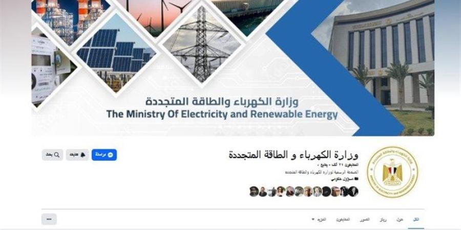 أحمد رأفت يكتب: “الكهرباء” تغلق باب التعليقات.. الوزارة تتحدث والمواطن ممنوع من الرد - تواصل نيوز