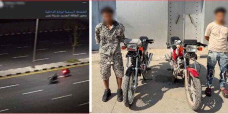 عرضا حياة المواطنين للخطر.. الداخلية تضبط قائدي دراجتين ناريتين في القاهرة - تواصل نيوز