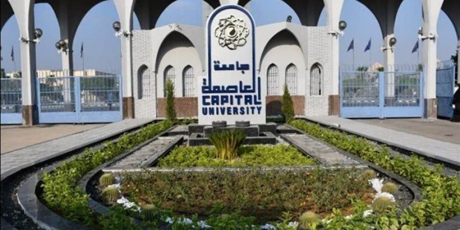 من القبول إلى السكن والرعاية، منظومة متكاملة لخدمات الطلاب الوافدين بجامعة العاصمة - تواصل نيوز