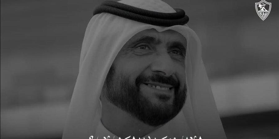 الزمالك ينعي أحمد بن راشد آل مكتوم رئيس نادي الوصل الإماراتي - تواصل نيوز