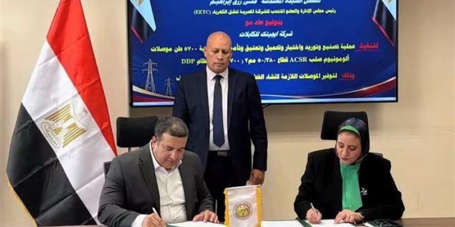 منى رزق: "المصرية لنقل الكهرباء" تواصل تنفيذ خططها لتواكب الزيادة المستمرة في الأحمال - تواصل نيوز