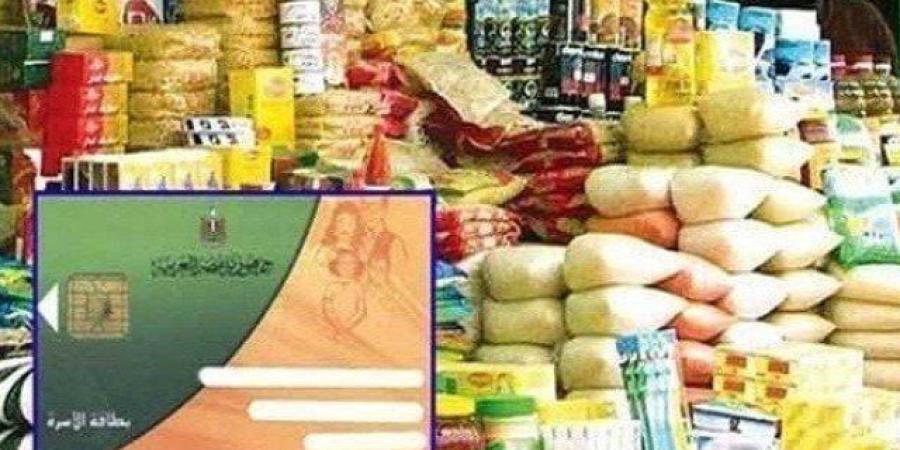 مقررات التموين سبتمبر 2026.. نصيب الفرد ومواعيد صرف السلع من المنافذ - تواصل نيوز