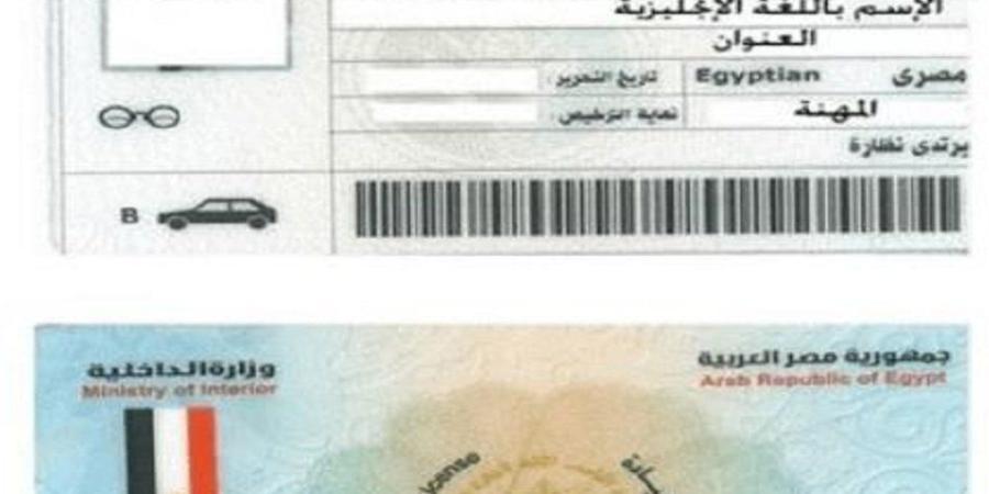 رسوم رخصة القيادة الخاصة 2026.. اعرف تكلفة اختبار المرور واستخراج الرخصة - تواصل نيوز