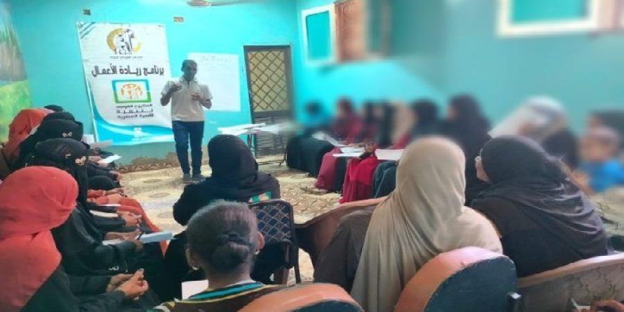 ضمن «حياة كريمة».. تدريب 100 سيدة بقنا على ريادة الأعمال وإدارة المشروعات الصغيرة - تواصل نيوز
