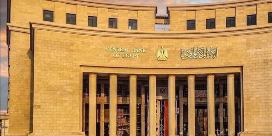 أسباب تدفع البنك المركزي لتثبيت الفائدة للمرة الخامسة في 2026 - تواصل نيوز