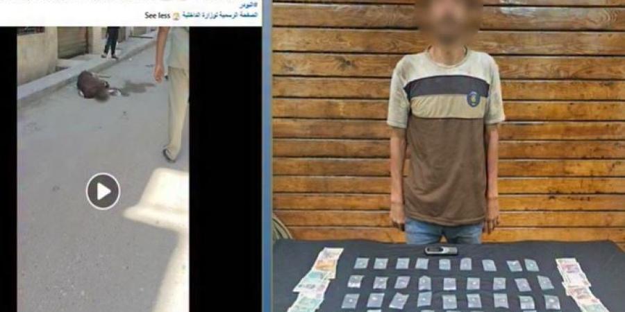 الميديا كشفته.. القبض على المتهم بتعاطي المواد المخدرة في القليوبية - تواصل نيوز