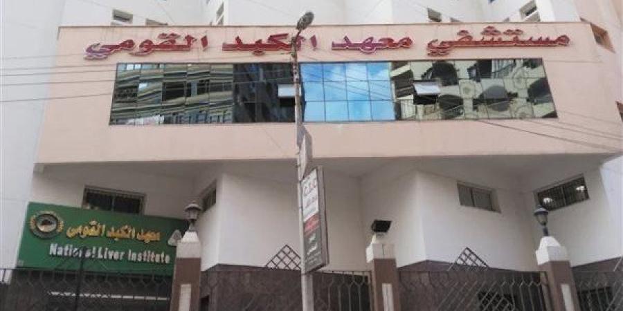 إحالة استشاري للتحقيق بعد واقعة مع ممرضة داخل معهد الكبد بالمنوفية - تواصل نيوز