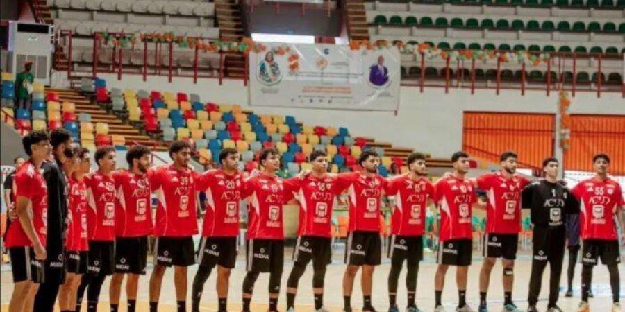 منتخب مصر يتوج ببطولة إفريقيا لكرة اليد تحت 18 عامًا على حساب تونس - تواصل نيوز