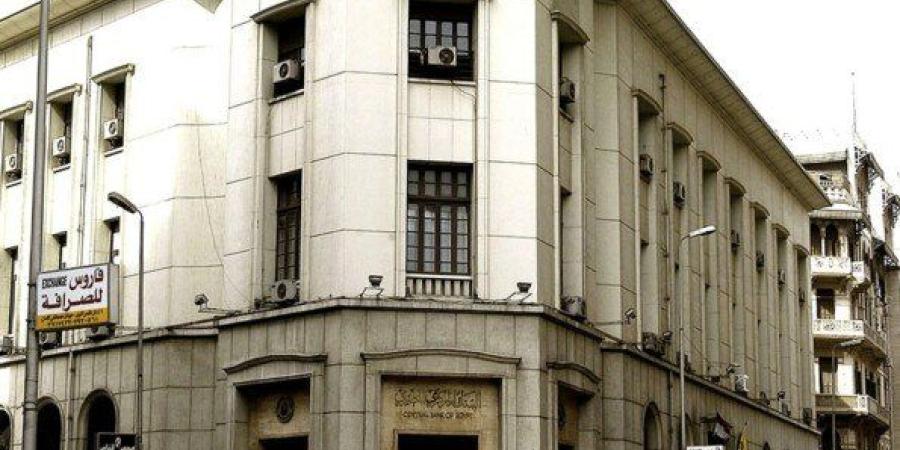 أسعار الفائدة في مصر 2026.. توقعات جديدة لقرار البنك المركزي الخميس - تواصل نيوز