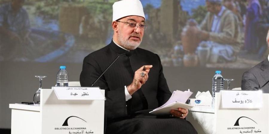 رسائل مهمة من مفتي الجمهورية بمكتبة الإسكندرية.. نظير عياد يؤكد: مواجهة المفاهيم المغلوطة ضرورة لحماية الهُوية الوطنية.. الخطاب الديني يواجه التطرف الفكري ويحافظ على ثوابت الهُوية - تواصل نيوز