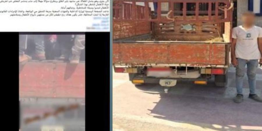 الداخلية تكشف ملابسات فيديو تحميل أطفال بصندوق سيارة في الفيوم - تواصل نيوز