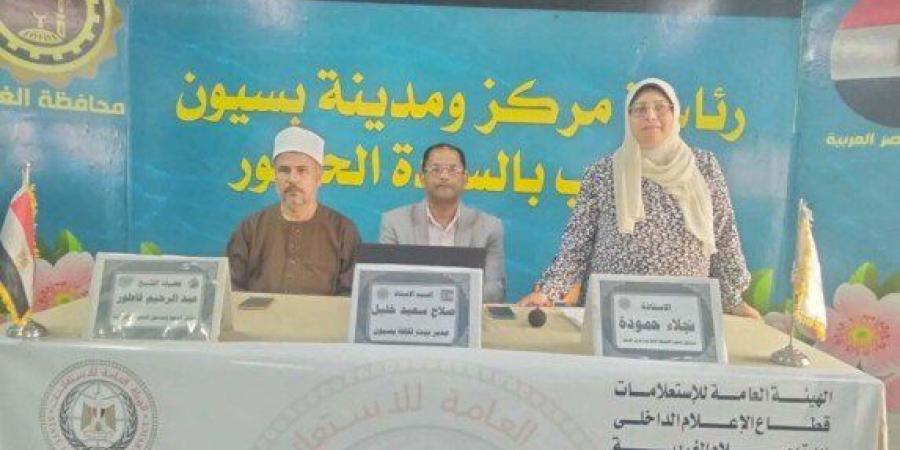 «وسائل التواصل الاجتماعي وتأثيرها على الأمن القومي».. ندوة توعوية بإعلام الغربية في بسيون - تواصل نيوز