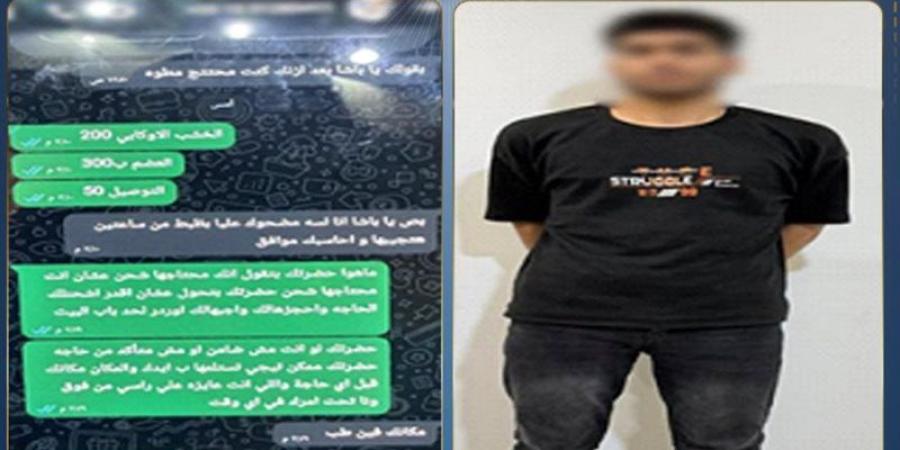 "سلاح أبيض أون لاين"، طالب يدير صفحة لبيع الأسلحة وينصب على الراغبين في الشراء بكفر الشيخ - تواصل نيوز