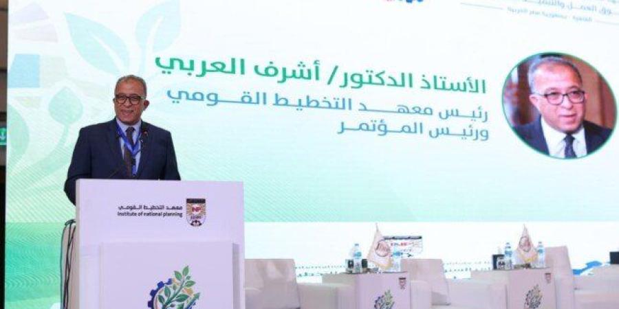 معهد التخطيط القومي يختتم أعمال مؤتمره الدولي العاشر تحت عنوان "سوق العمل والتنمية المستدامة" - تواصل نيوز