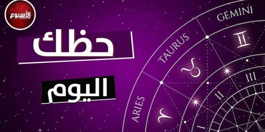 ماذا يقول برجك اليوم؟.. توقعات الأبراج وحظك الأربعاء 23 سبتمبر 2026 - تواصل نيوز