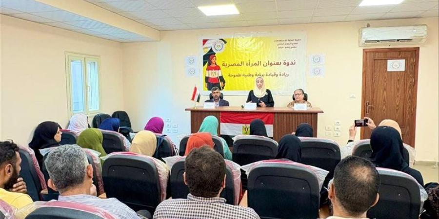 ​"دور المرأة في حماية البيئة"، ندوة تثقيفية لمجمع إعلام دمياط لتعزيز ترشيد المياه - تواصل نيوز